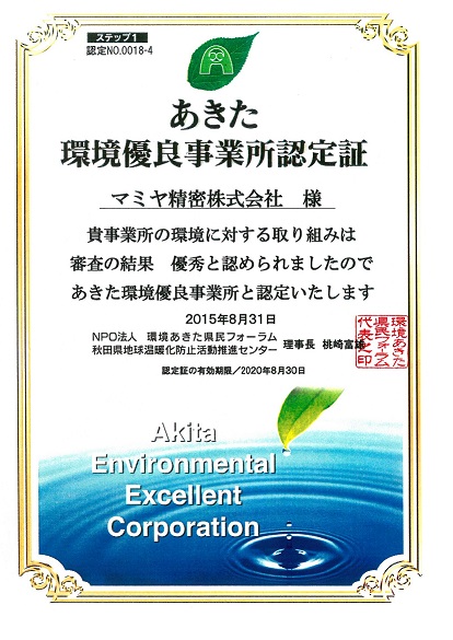 認定証